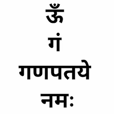 Ganesh Mantra