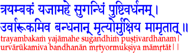 Maha Mrityunjaya Mantra